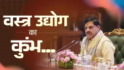 CM Mohan Yadav Backs Bharat Tex 2026 as Textile Mahakumbh