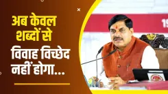 CM Mohan Yadav backs UCC, says divorce by words alone to end