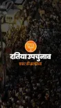CM Mohan Yadav Campaigns for BJP's Ashutosh Tiwari in Datia By-Poll