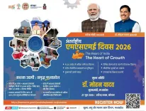 CM Mohan Yadav Distributes Rs 225 Cr at MSME Summit Bhopal