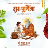 CM Mohan Yadav extends Guru Purnima greetings to teachers