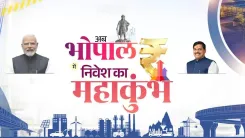 CM Mohan Yadav Eyes 2027 Bhopal Investment Mahakumbh
