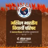 CM Mohan Yadav Greets ABVP on 77th Foundation Day