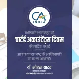 CM Mohan Yadav Greets CAs on Chartered Accountants Day