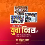 CM Mohan Yadav greets MP youth on International Youth Day