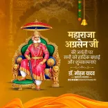 CM Mohan Yadav Greets Nation on Maharaja Agrasen Jayanti