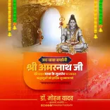 CM Mohan Yadav Greets Pilgrims on Amarnath Yatra 2026 Start