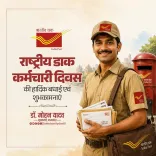 CM Mohan Yadav Greets Postal Workers on National Postal Worker Day