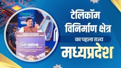 CM Mohan Yadav: Gwalior to host India's first telecom manufacturing hub