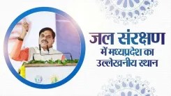 CM Mohan Yadav Highlights Indore's Water Conservation Legacy