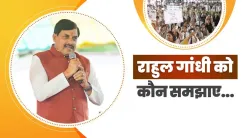 CM Mohan Yadav Hits Out at Rahul Gandhi Over Poll Legitimacy