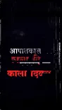 CM Mohan Yadav Honours Emergency-Era Democracy Fighters in Bhopal
