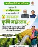 CM Mohan Yadav hosts Balram Krishi Mahotsav in Alirajpur