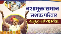 CM Mohan Yadav joins anti-drug drive in Barwani on Sharad Purnima