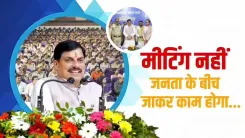 CM Mohan Yadav launches Jan Vishwas Abhiyan from Chhindwara