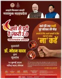 CM Mohan Yadav Launches 'Nasha Se Doori' 2.0 in Bhopal