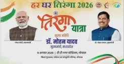 CM Mohan Yadav leads Tiranga Yatra at TT Nagar Stadium, Bhopal