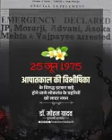CM Mohan Yadav Marks 51st Emergency Anniversary, Honours Democracy Defenders