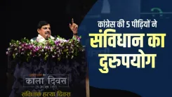 CM Mohan Yadav marks Samvidhan Hatya Diwas, slams Congress