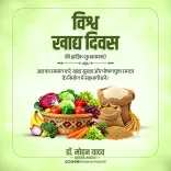 CM Mohan Yadav Marks World Food Day With Call to End Waste