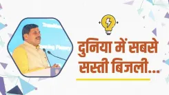 CM Mohan Yadav: MP carving new identity in solar energy