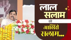 CM Mohan Yadav: MP Has Effectively Eliminated Naxalism