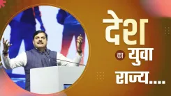 CM Mohan Yadav: MP is India's Youth State, Aligned with Modi's GYAN Vision