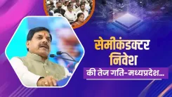 CM Mohan Yadav: MP Pivots from Temples to Semiconductors
