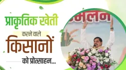 CM Mohan Yadav: MP to specially incentivise natural farming