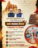 CM Mohan Yadav: MP tops nation in Gyan Bharatam Yojana