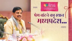 CM Mohan Yadav: MP workers and owners are one family