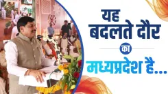 CM Mohan Yadav: MP works for farmers, women, youth and poor
