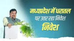 CM Mohan Yadav: MP's GIS Drew Rs 30 Lakh Cr Bids