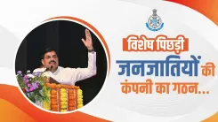 CM Mohan Yadav: New Police Battalion to Include PVTG Tribal Companies