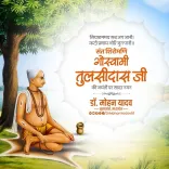CM Mohan Yadav pays tribute on Tulsidas Jayanti