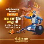 CM Mohan Yadav Pays Tribute to Baba Banda Singh Bahadur
