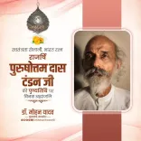 CM Mohan Yadav Pays Tribute to Bharat Ratna Purushottam Das Tandon