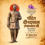 CM Mohan Yadav Pays Tribute to Deendayal Upadhyaya on Birth Anniversary