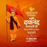 CM Mohan Yadav pays tribute to Maharshi Dayanand Saraswati