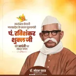 CM Mohan Yadav pays tribute to MP's first CM Ravishankar Shukla