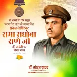 CM Mohan Yadav Pays Tribute to PVC Hero Rama Raghoba Rane