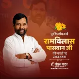 CM Mohan Yadav Pays Tribute to Ram Vilas Paswan on Birth Anniversary