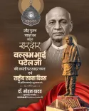 CM Mohan Yadav pays tribute to Sardar Patel on National Unity Day