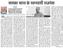 CM Mohan Yadav Pays Tribute to Shyama Prasad Mookerjee on Birth Anniversary