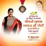 CM Mohan Yadav pays tribute to Sushma Swaraj on death anniversary