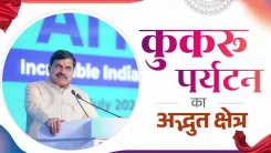 CM Mohan Yadav Pitches Kukru as MP's Next Tourism Hub