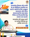 CM Mohan Yadav Pitches MP as Premier Investment Destination