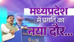CM Mohan Yadav Pitches MP's Rural, Industry & Tourism Push
