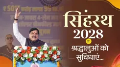 CM Mohan Yadav Pledges Full Facilities for Ujjain Simhastha 2028