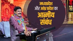 CM Mohan Yadav Pledges Stronger MP-Andhra Cultural Ties